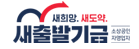 새출발기금